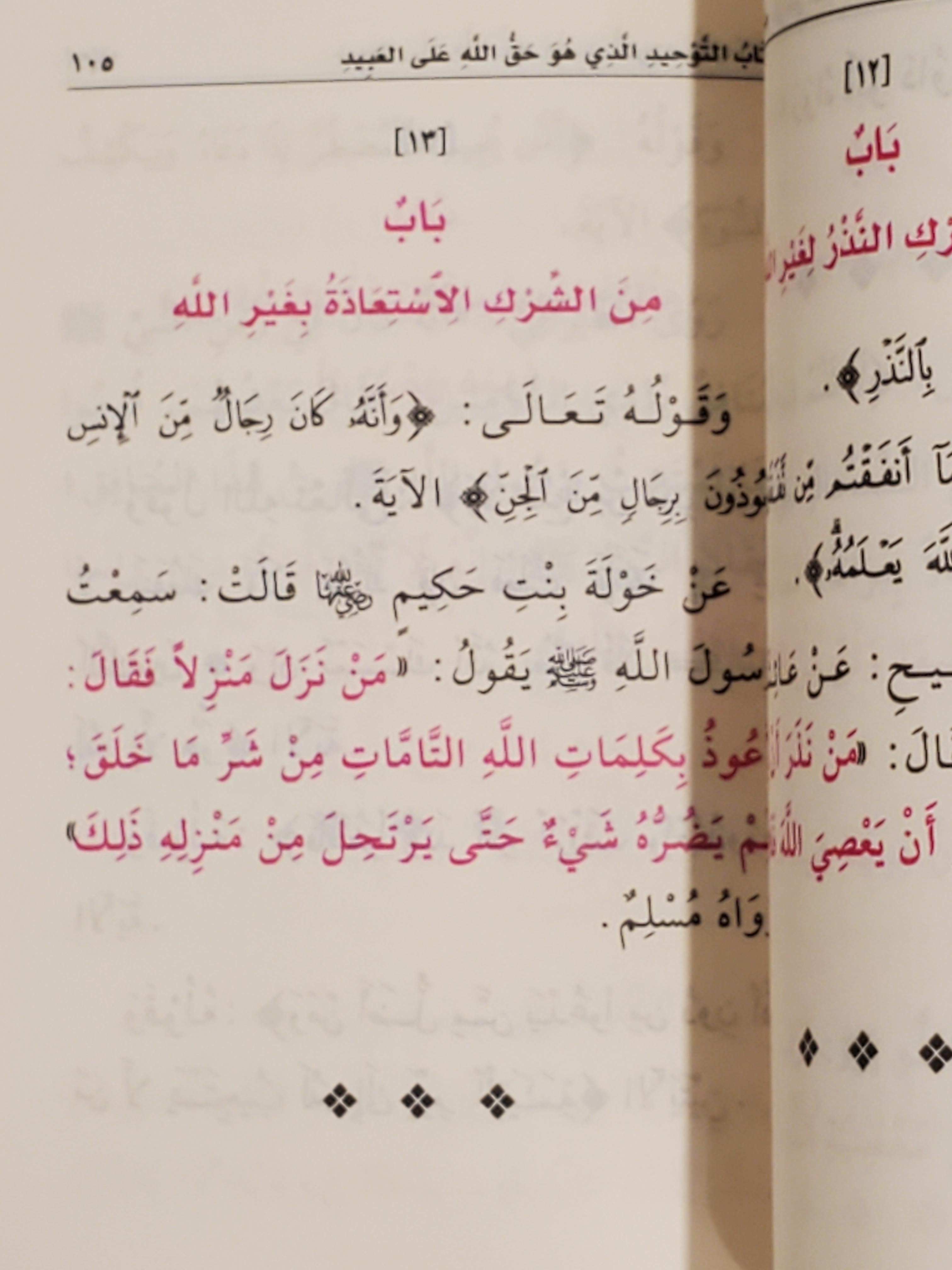 Les 4 livrets de Mutoon at-Taalib al-Ilm (Format de poche) thumbnail 8