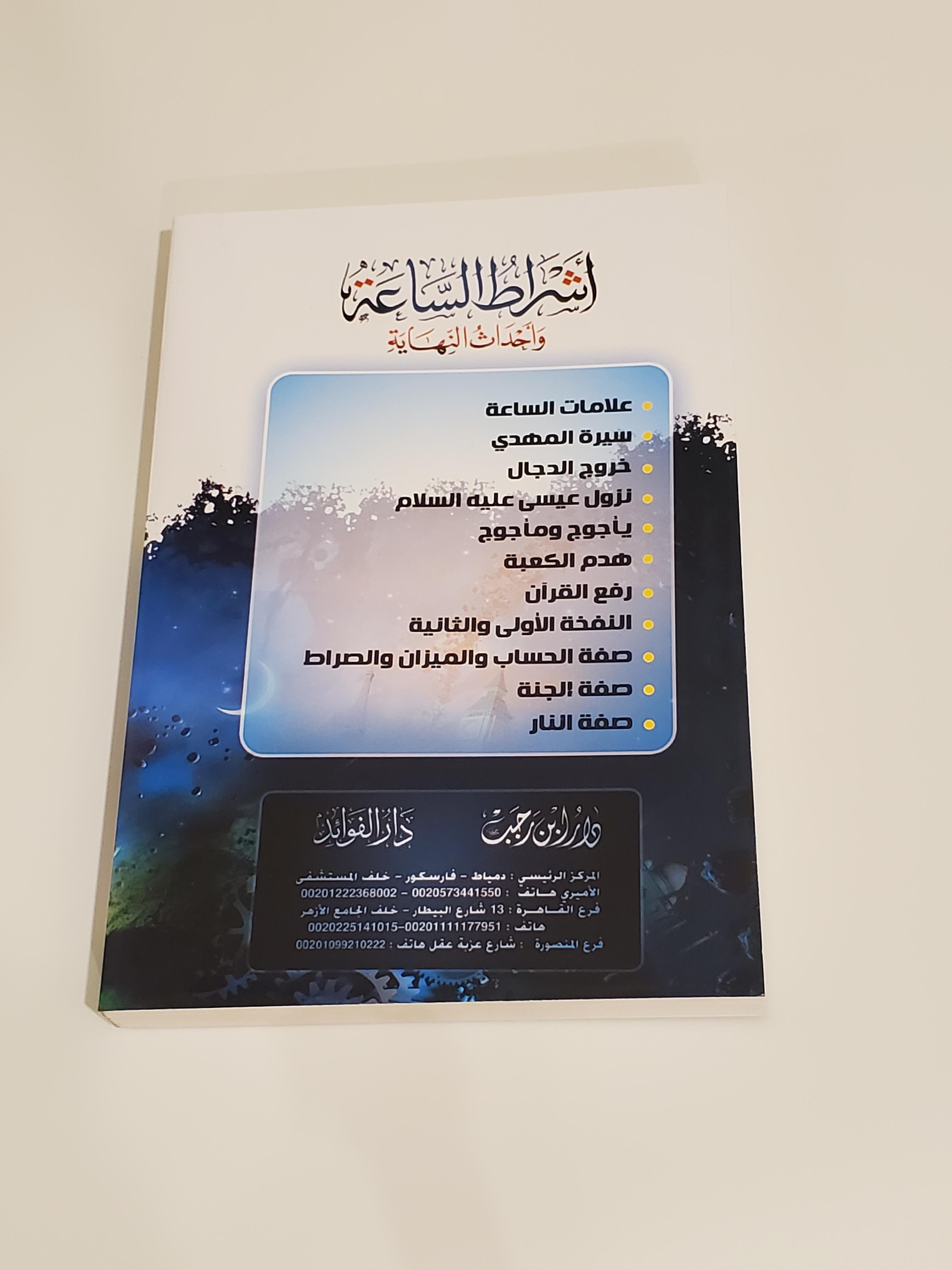 Les Signes de la Fin des Temps (Vocalisé) thumbnail 2