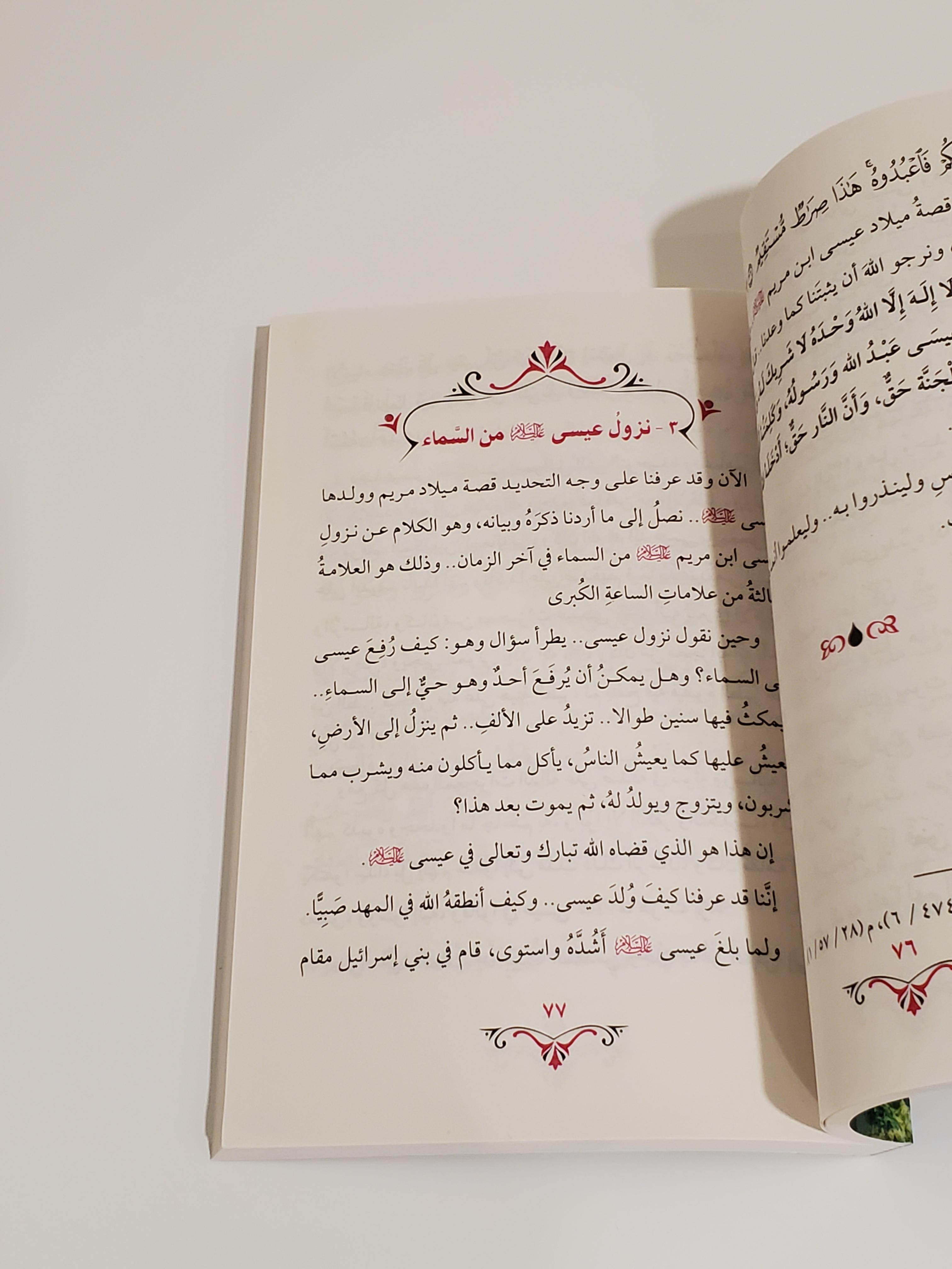 Les Signes de la Fin des Temps (Vocalisé) thumbnail 3