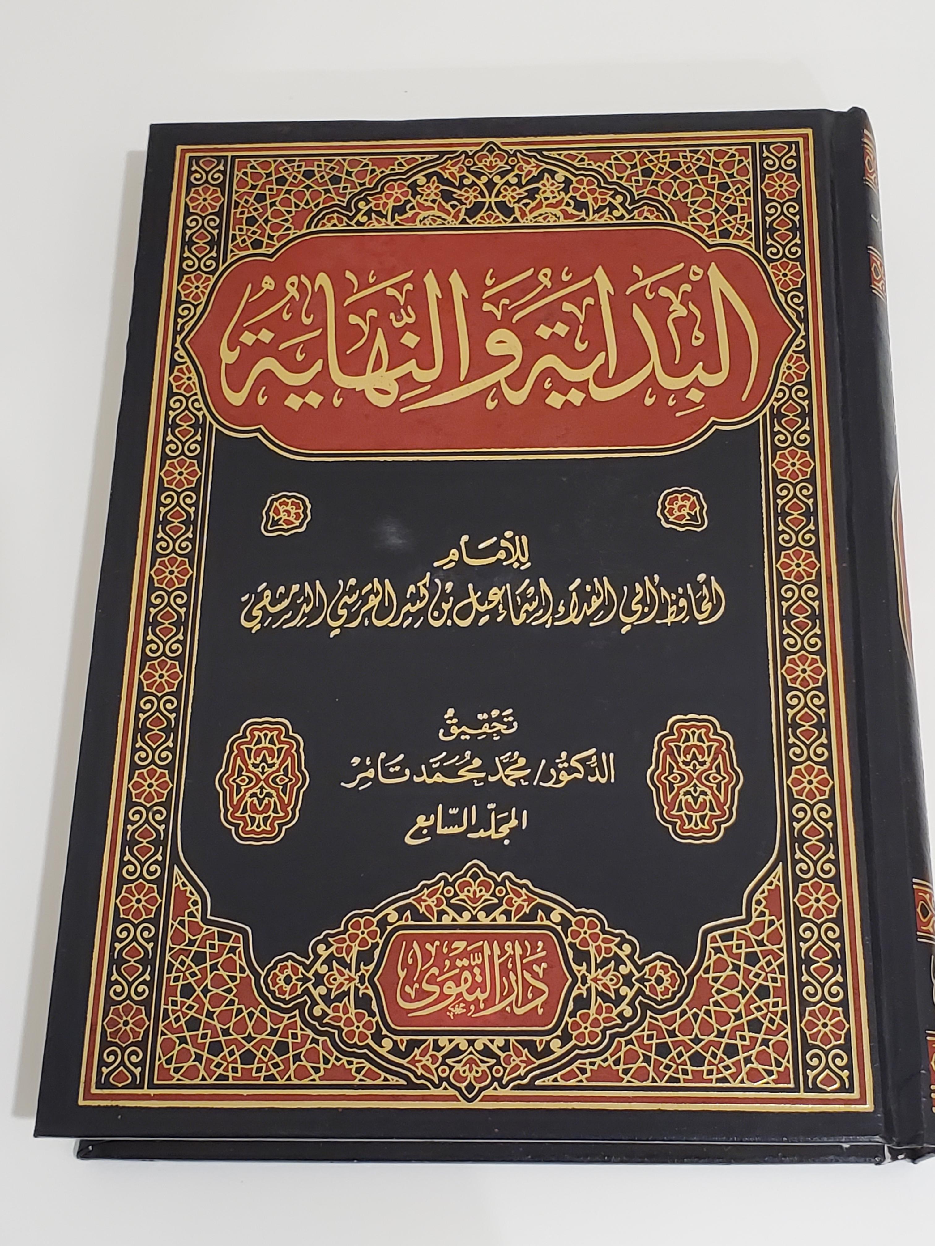 Le Début et la Fin thumbnail 3