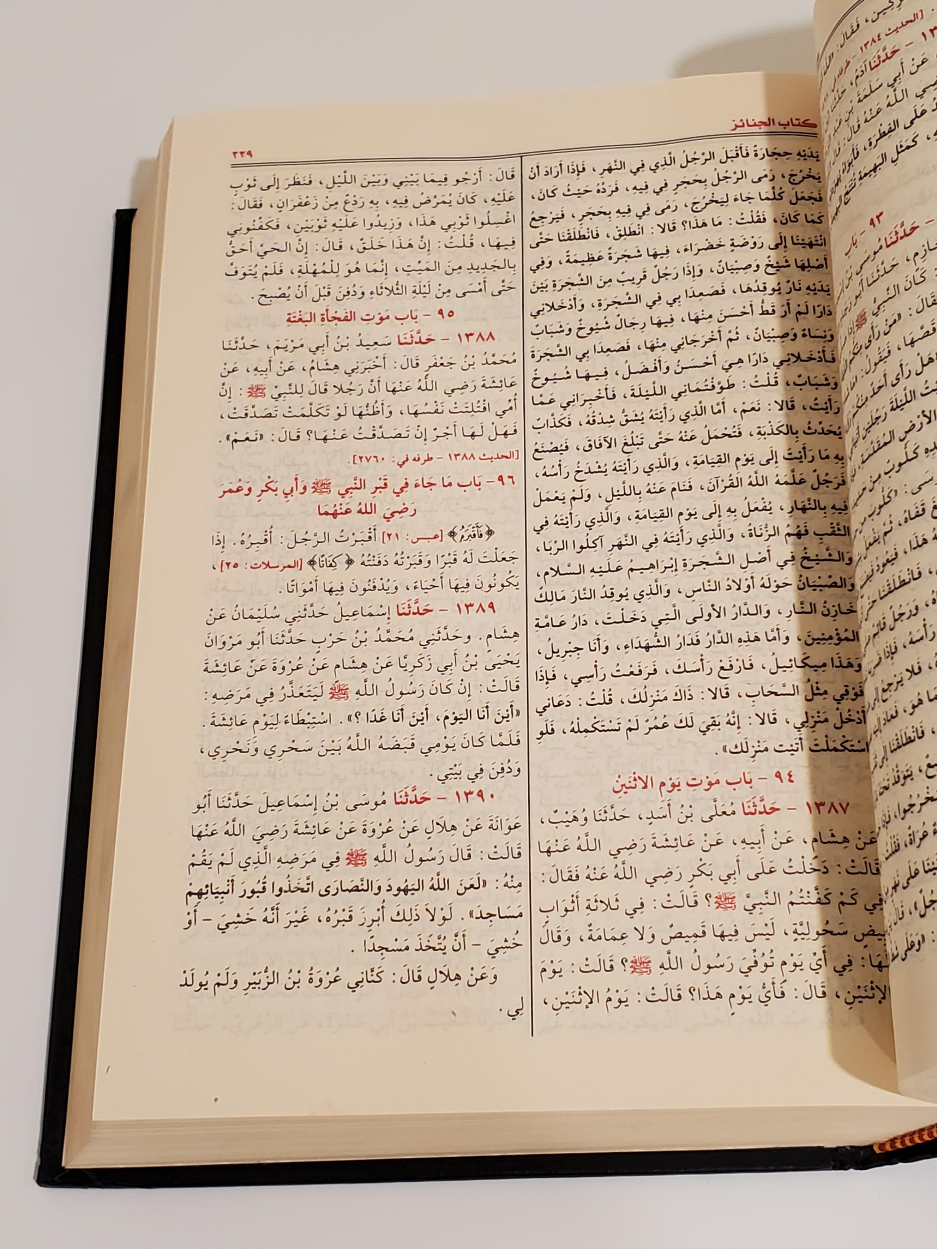 Sahih Al-Bukhari (Vocalisé) thumbnail 2