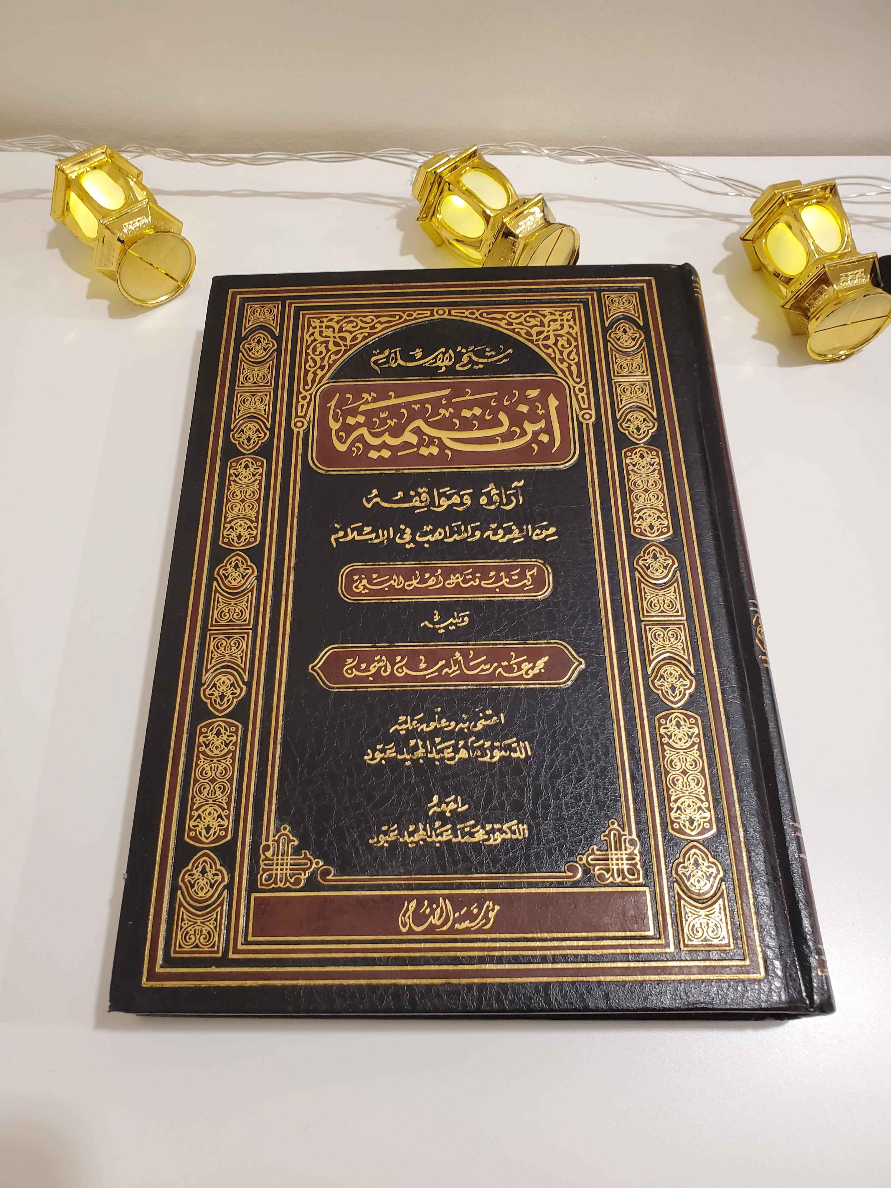 Cheikh al-Islam Ibn Taymiyya : Ses opinions et positions (envers les sectes et les écoles de pensée)