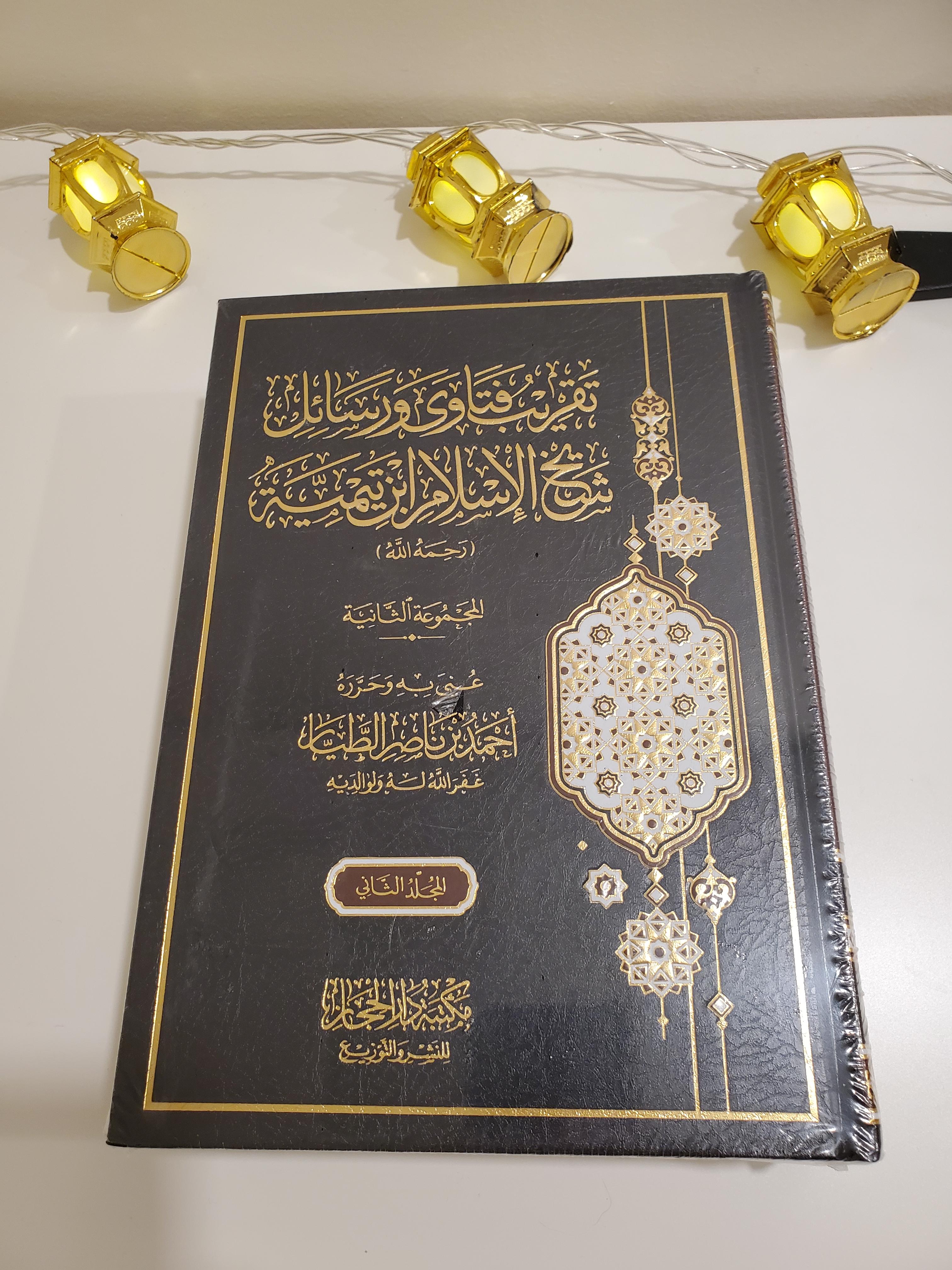 Résumé des Fatwas et Lettres d'Ibn Taymiyya